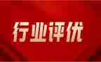 评优秀员工的演讲稿优秀8篇