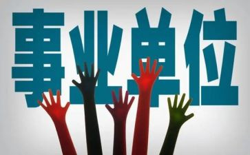 聘期满申请书8篇