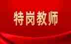 聘期满申请书精选5篇