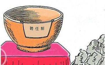 聘任岗位申请书5篇