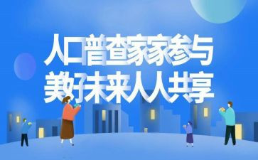 社区普查工作总结7篇