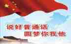 2024年普通话培训心得体会8篇