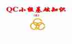 服装qc年终总结5篇