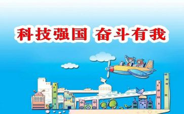 强国梦的演讲稿优质8篇