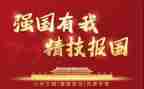 强国梦演讲稿600字7篇