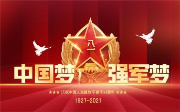 奋斗强军心得体会6篇