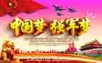 2024强军心得体会8篇