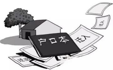 申请迁户口的申请书范文7篇