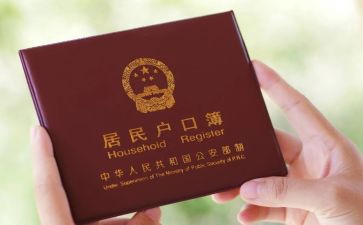 迁户口的申请书最新7篇