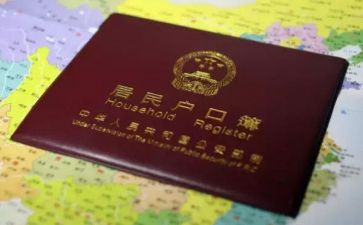 迁户口的申请书7篇