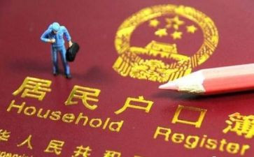 迁户口的申请书优秀7篇
