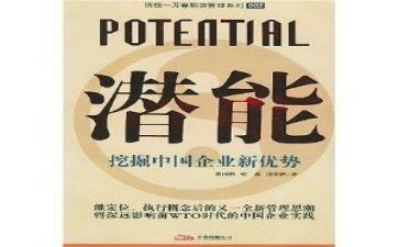 2024年潜能生工作总结7篇