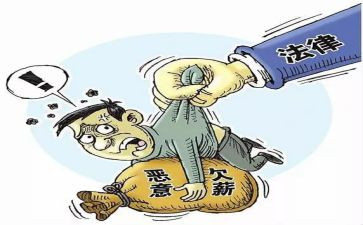 欠薪整改报告7篇