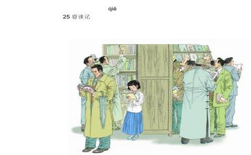 《窃读记》教案8篇