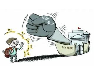 校园欺凌,心得体会8篇