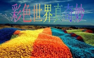 奇妙的梦四年级作文6篇
