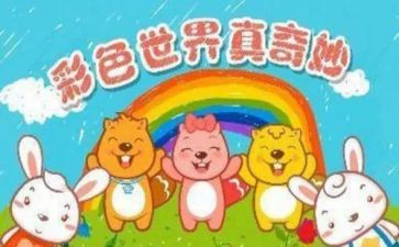 奇妙的蛋大班教案模板7篇
