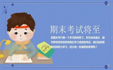 初三英语期末工作总结5篇
