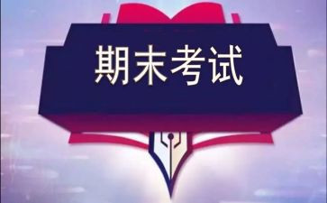 学生会纪检部学期末工作总结5篇