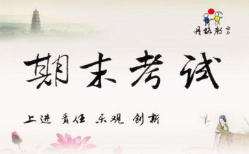 2024学期末教师个人总结7篇