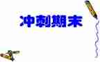 二年级学期末班主任工作总结5篇