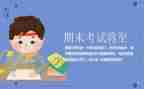 蒙氏班主任学期末工作总结最新6篇