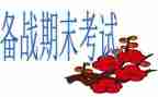 教师的期末工作总结通用5篇