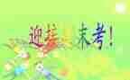 蒙氏班主任学期末工作总结模板5篇