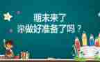 幼儿园大班学期末保育工作总结6篇