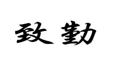 销售内勤2024年工作总结及2024年工作计划7篇
