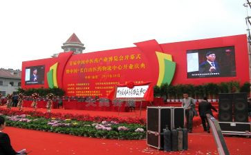县庆上的领导庆典讲话稿6篇