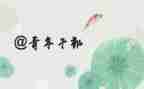青干培训心得体会优秀6篇