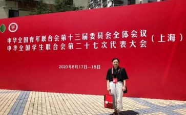 全国青联十三届心得7篇