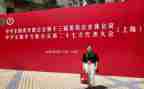 全国青联十三届心得7篇