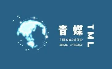 竞选青媒的演讲稿优秀8篇