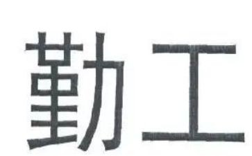 村后勤工作总结优秀5篇