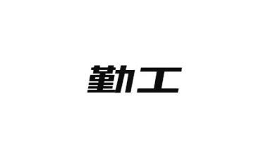 后勤工作的工作总结范文最新5篇