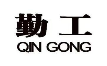 幼儿园保育后勤工作总结6篇