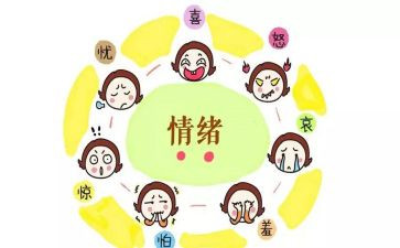 个人情绪管理心得体会6篇