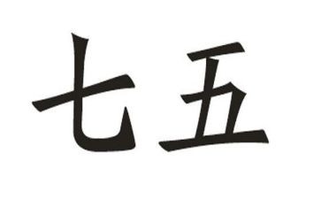 村七五普法工作计划7篇