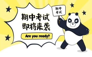 期中工作计划精选6篇