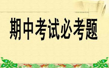 幼儿园学期中班个人总结通用8篇