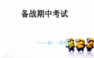 期中考试前心得体会推荐5篇