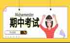 期中考试的反思500字作文7篇