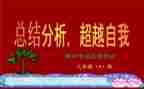 期中考试前演讲稿5篇