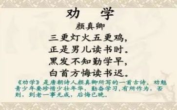 师说劝学读后感6篇