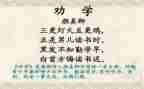 师说劝学读后感6篇