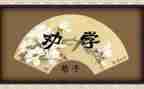 劝学生劳动的演讲稿5篇
