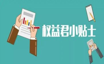 学生会权益部月工作总结5篇