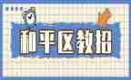 区教育局工作总结模板7篇